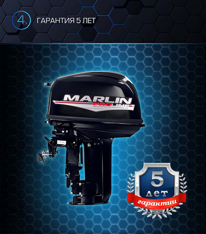 Лодочный мотор MARLIN PROLINE MP 30 AWR в Орехово-Зуево