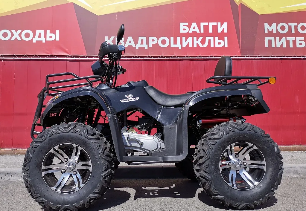 Квадроцикл PROMAX TRX300 CVT в Орехово-Зуево