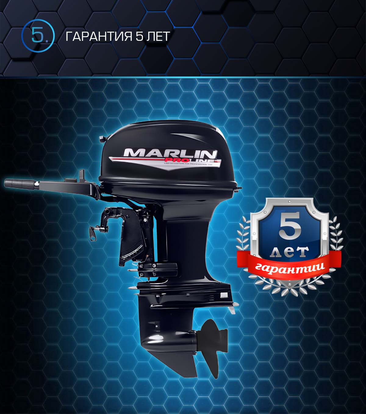 Лодочный мотор MARLIN PROLINE MP 50 AMHS в Орехово-Зуево