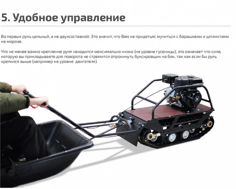 Мотобуксировщик НОРКА 380 MINI 9 л.с. в Орехово-Зуево