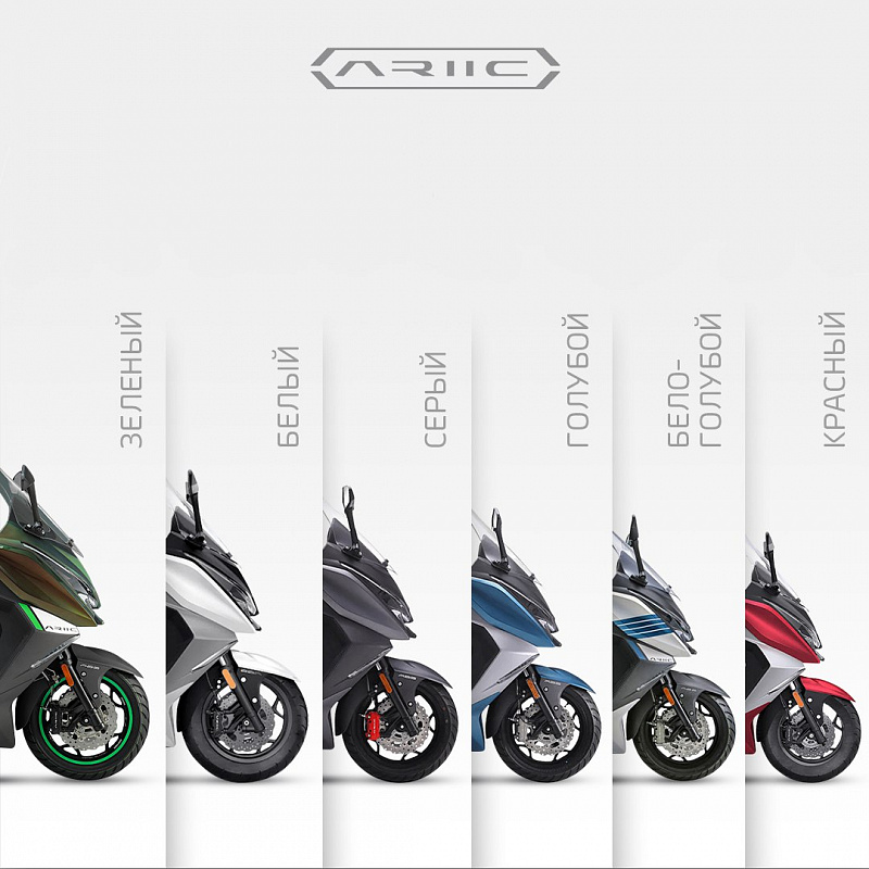 МАКСИСКУТЕР ARIIC 318 в Орехово-Зуево