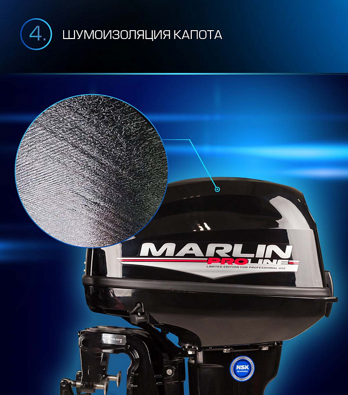 Лодочный мотор MARLIN PROLINE MP 9.9(15) AWRL в Орехово-Зуево