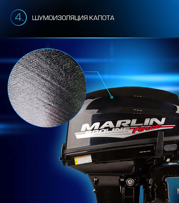 Лодочный мотор MARLIN PROLINE MP 9.9 (20) AWRL FORCE в Орехово-Зуево