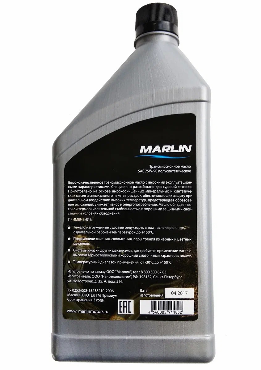 МАСЛО ТРАНСМИССИОННОЕ MARLIN, SAE 75W-90 (1 ЛИТР)/ПОЛУСИНТ. в Орехово-Зуево