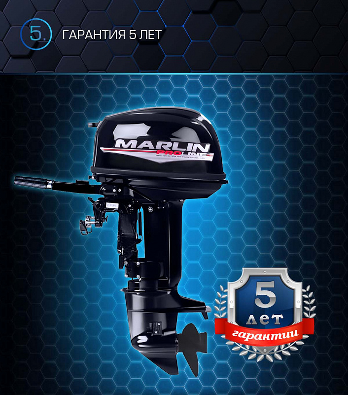 Лодочный мотор MARLIN PROLINE MP 30 AMHL в Орехово-Зуево