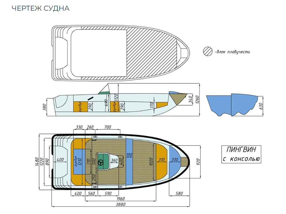 Стеклопластиковая лодка Пингвин с консолью (тримаран) в Орехово-Зуево