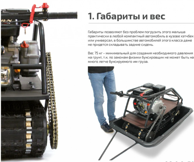 Мотобуксировщик НОРКА 380 MINI 9 л.с. в Орехово-Зуево