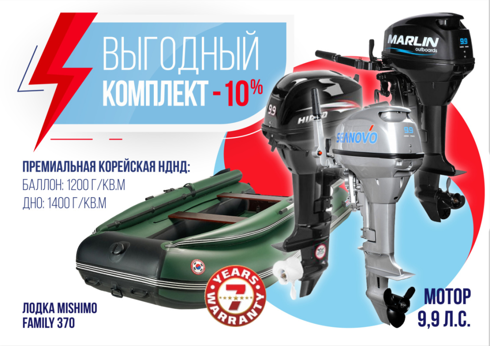 КОМПЛЕКТ ЛОДКА MISHIMO FAMILY LITE 370 + МОТОР 9,9 (15) Л.С. в Орехово-Зуево