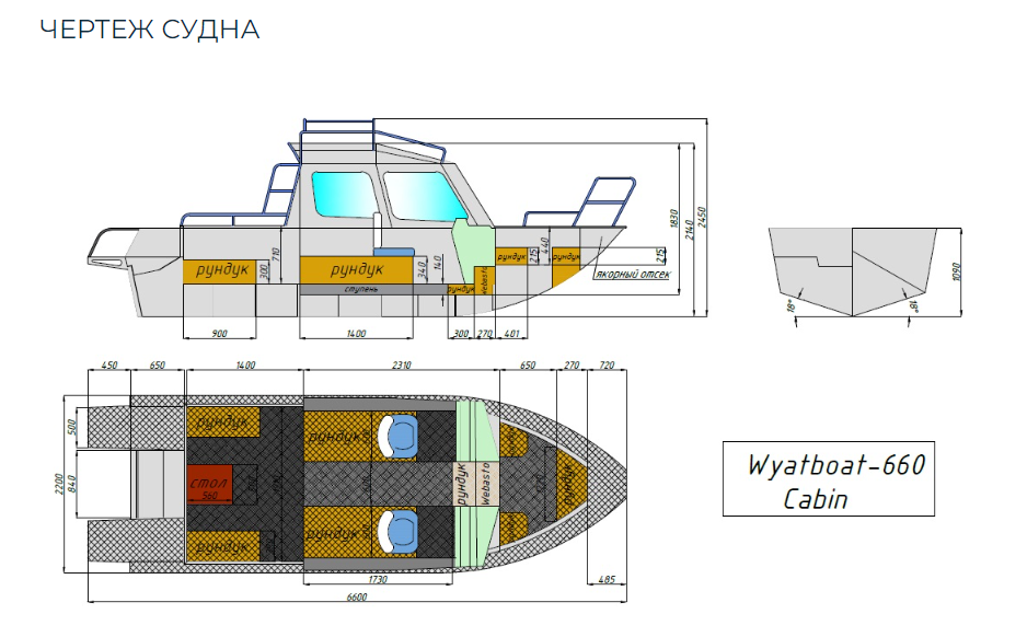 Алюминиевый катер Wyatboat-660 Cabin в Орехово-Зуево Алюминиевый катер Wyatboat-660 Cabin в Орехово-Зуево