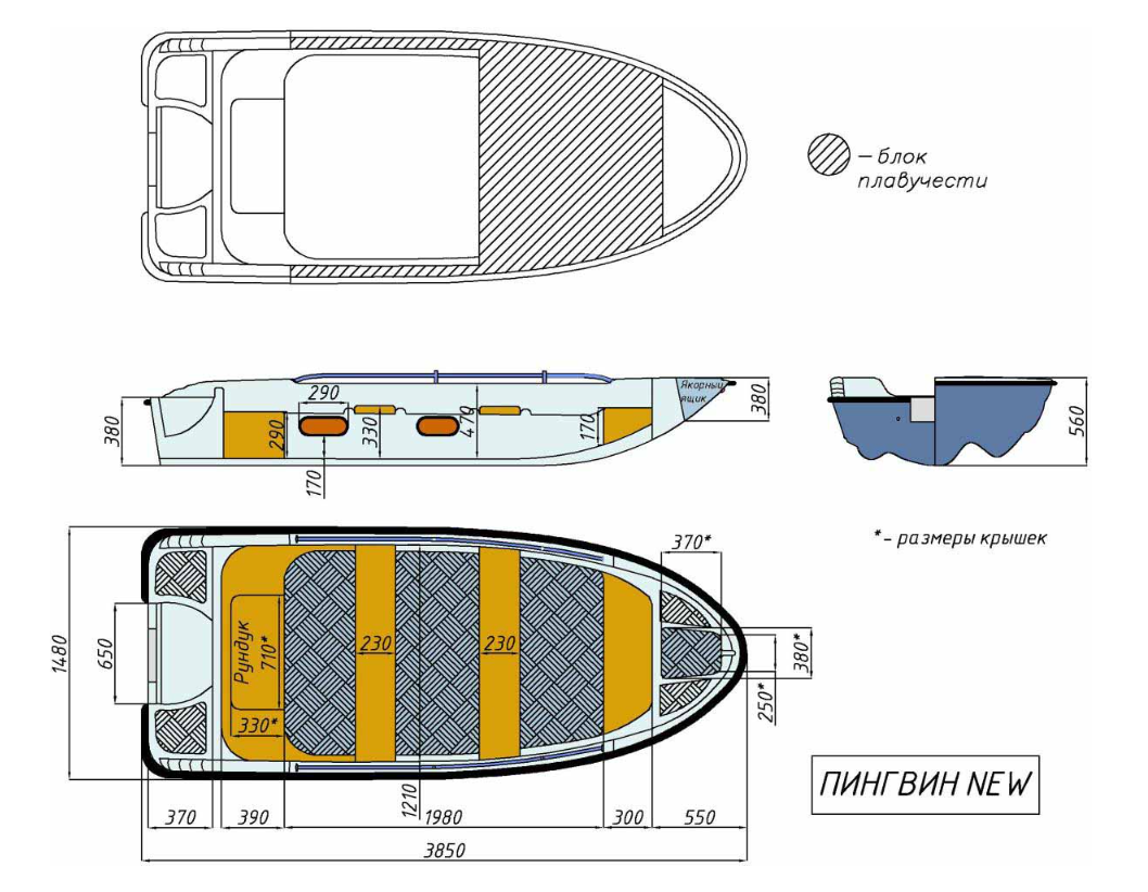 Стеклопластиковая лодка Пингвин New (тримаран) в Орехово-Зуево