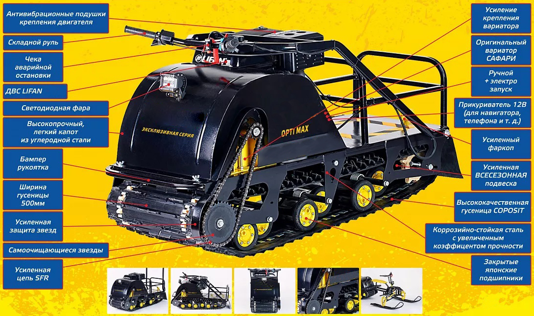 Мотобуксировщик OPTI MAX 19  с подогревом ручек в Орехово-Зуево