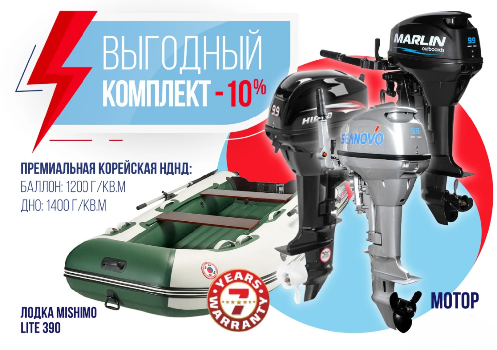КОМПЛЕКТ ЛОДКА MISHIMO LITE 390 + МОТОР 9,9 (15) Л.С. в Орехово-Зуево