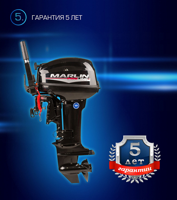 Лодочный мотор MARLIN PROLINE MP 9.9(15) AMHL в Орехово-Зуево