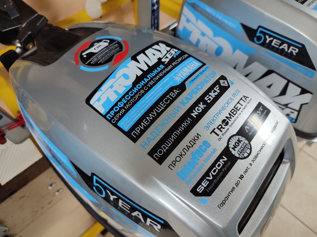 Лодочный мотор PROMAX SP9.9FHS (15) EXTRA в Орехово-Зуево