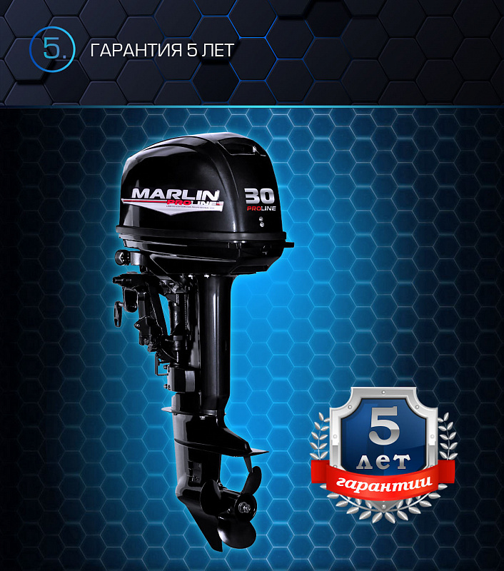 Лодочный мотор MARLIN PROLINE MP 30 AWRS в Орехово-Зуево