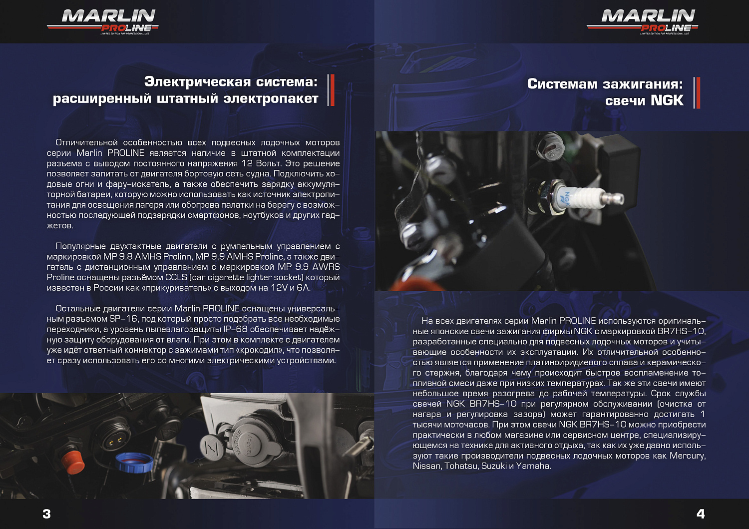 Лодочный мотор MARLIN PROLINE MP 40 AWRS в Орехово-Зуево