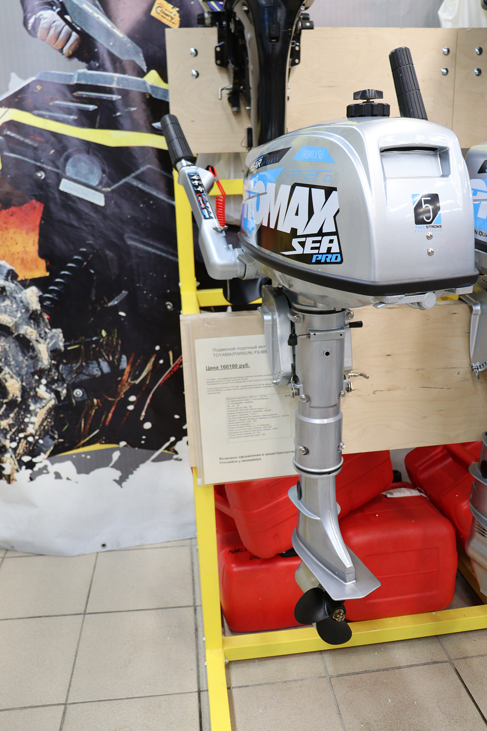 Лодочный мотор PROMAX SP5FHS (внешний бак 12 л) в Орехово-Зуево