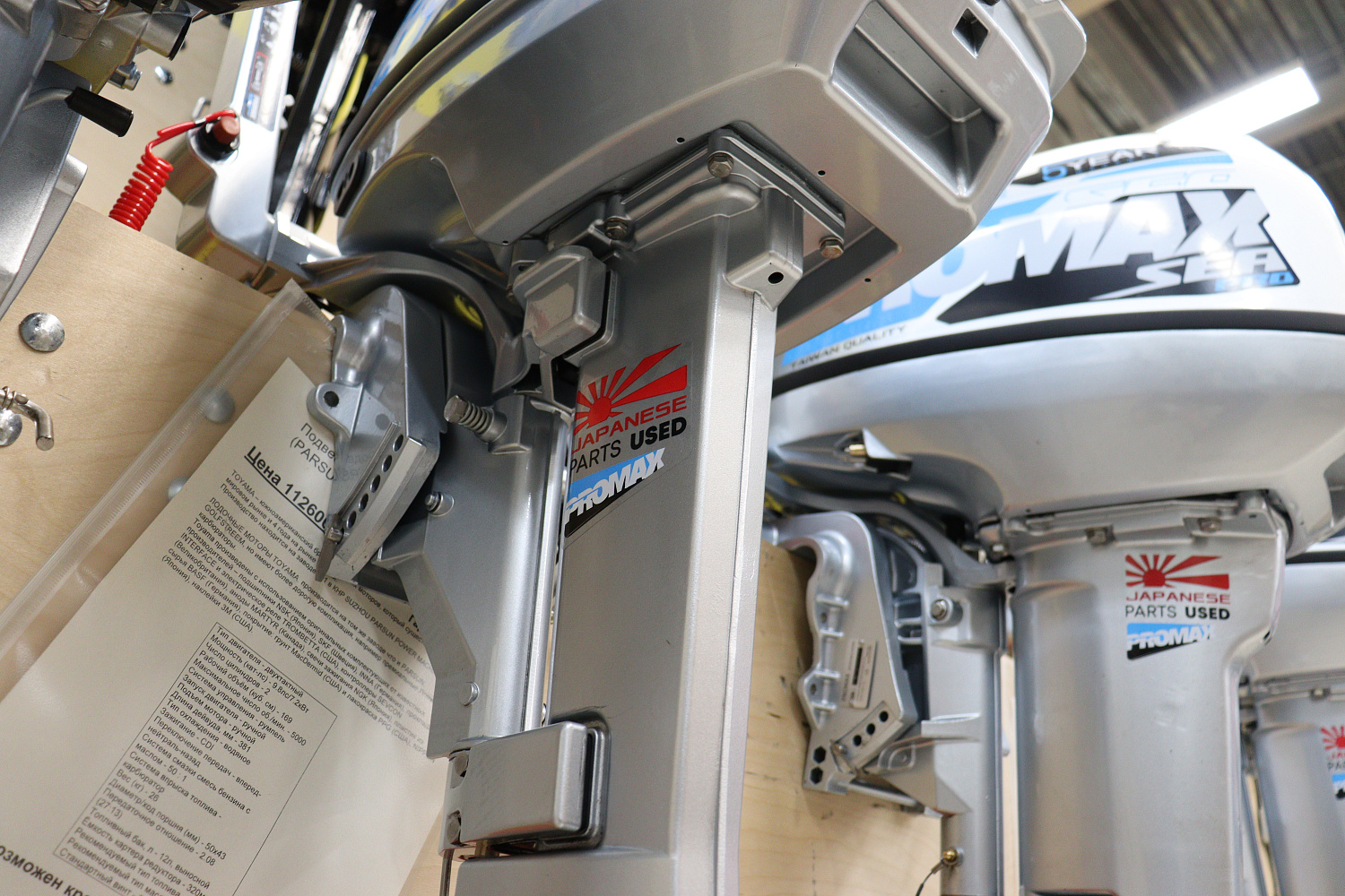 Лодочный мотор PROMAX SP9.9FHS LIGHT в Орехово-Зуево