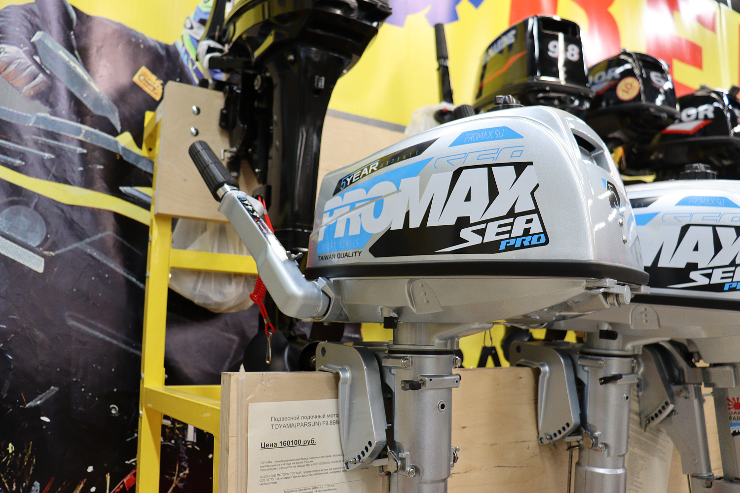 Лодочный мотор PROMAX SP5FHS (внешний бак 12 л) в Орехово-Зуево