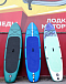 SUP (САП) Доска MISHIMO SHARK 10(305) в Орехово-Зуево