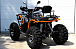 Квадроцикл PROMAX 380 4X4 ALL ROAD (2025) в Орехово-Зуево