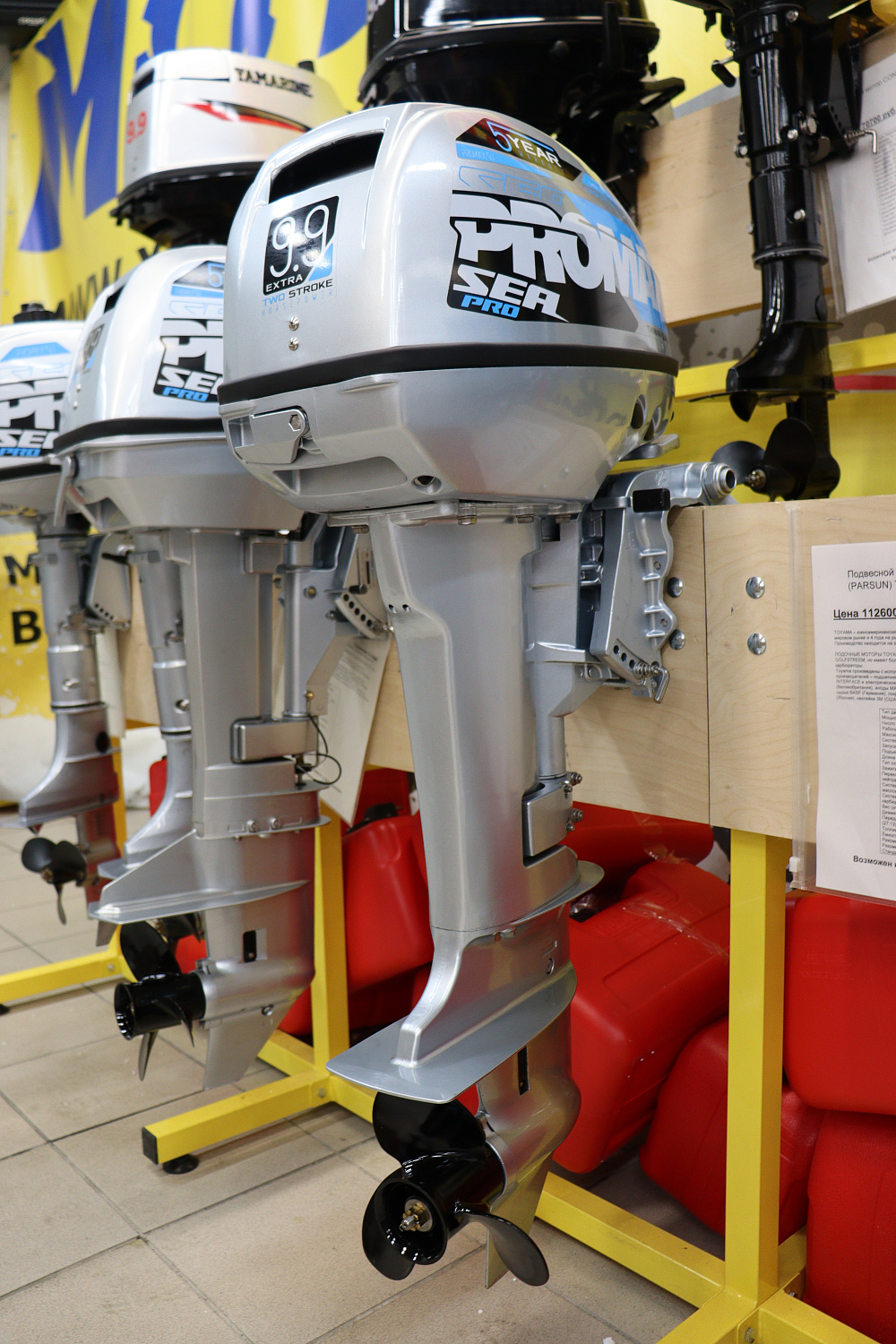 Лодочный мотор PROMAX SP9.9FHS (15) EXTRA в Орехово-Зуево