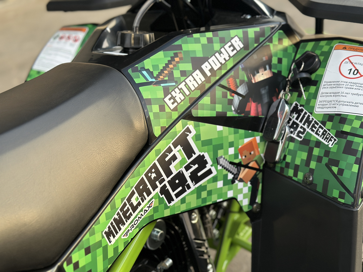 Квадроцикл PROMAX МАЙНКРАФТ 192 PRO 2025 в Орехово-Зуево